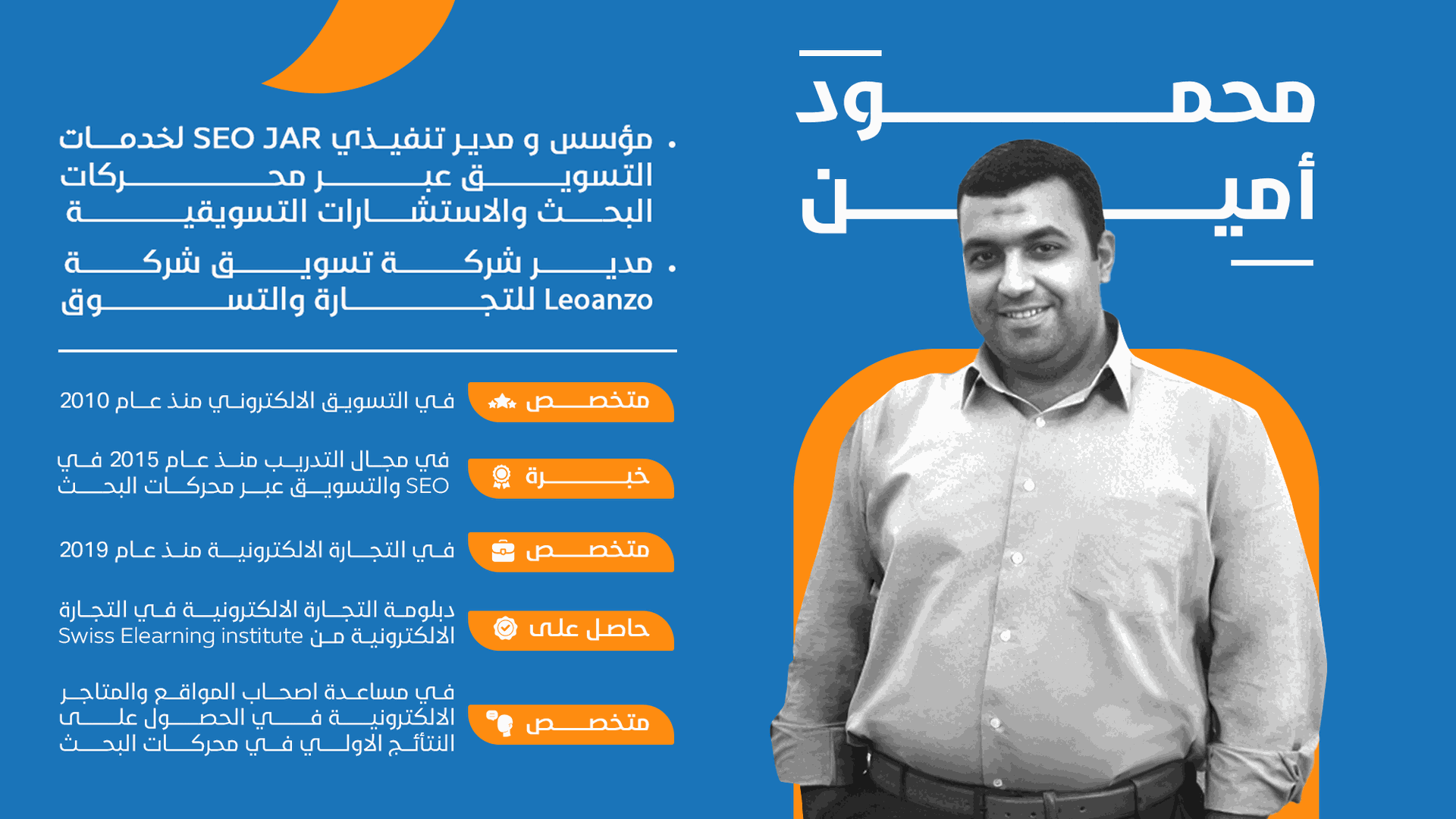 mahmoud-amin (1)
